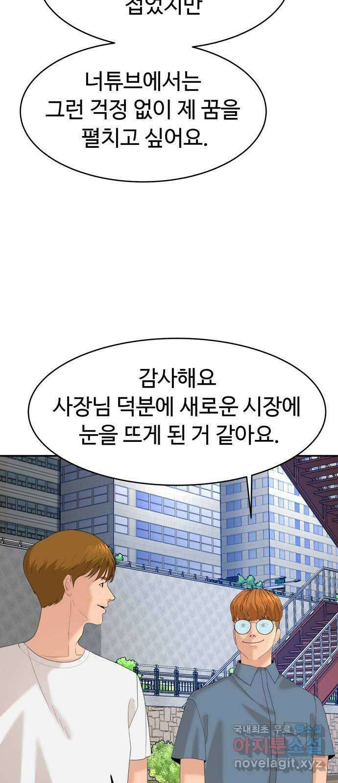 별난식당 26화 용서 47