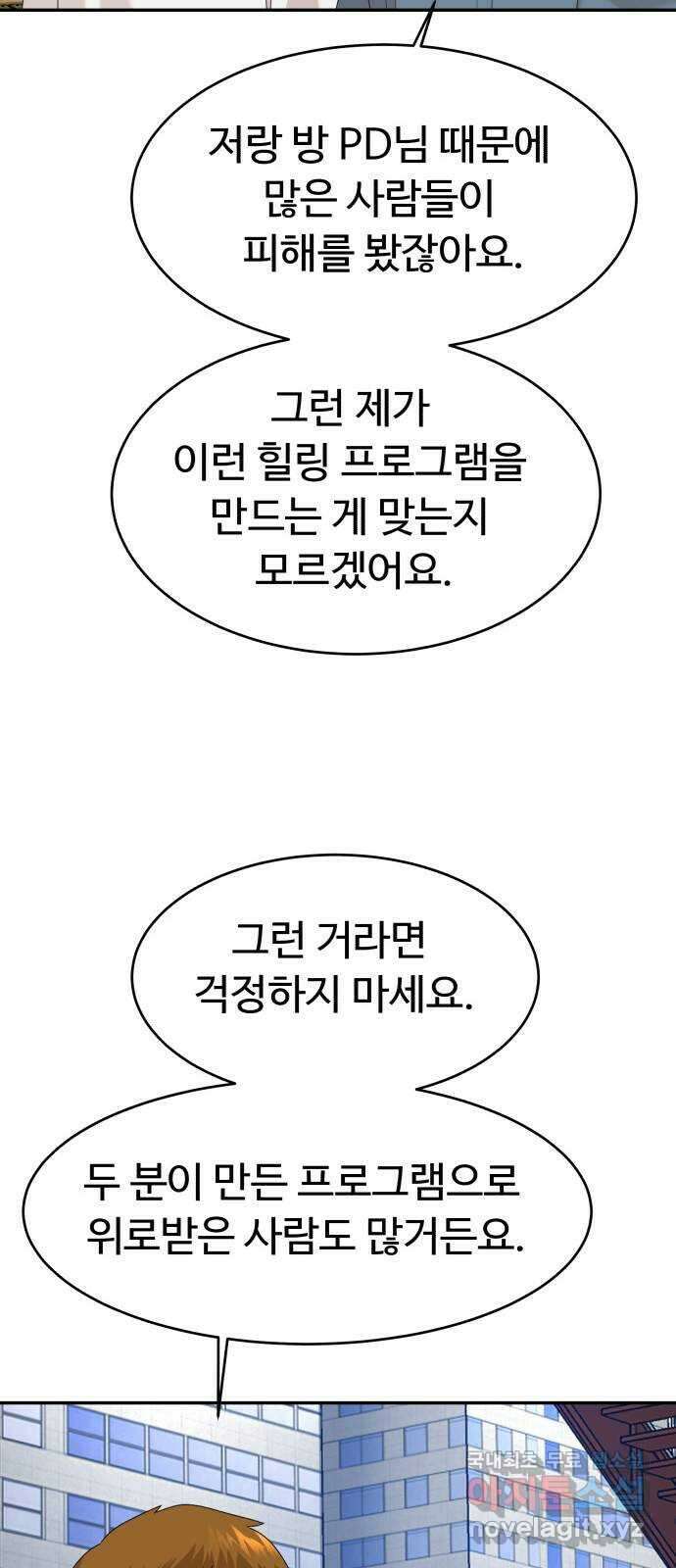별난식당 26화 용서 49
