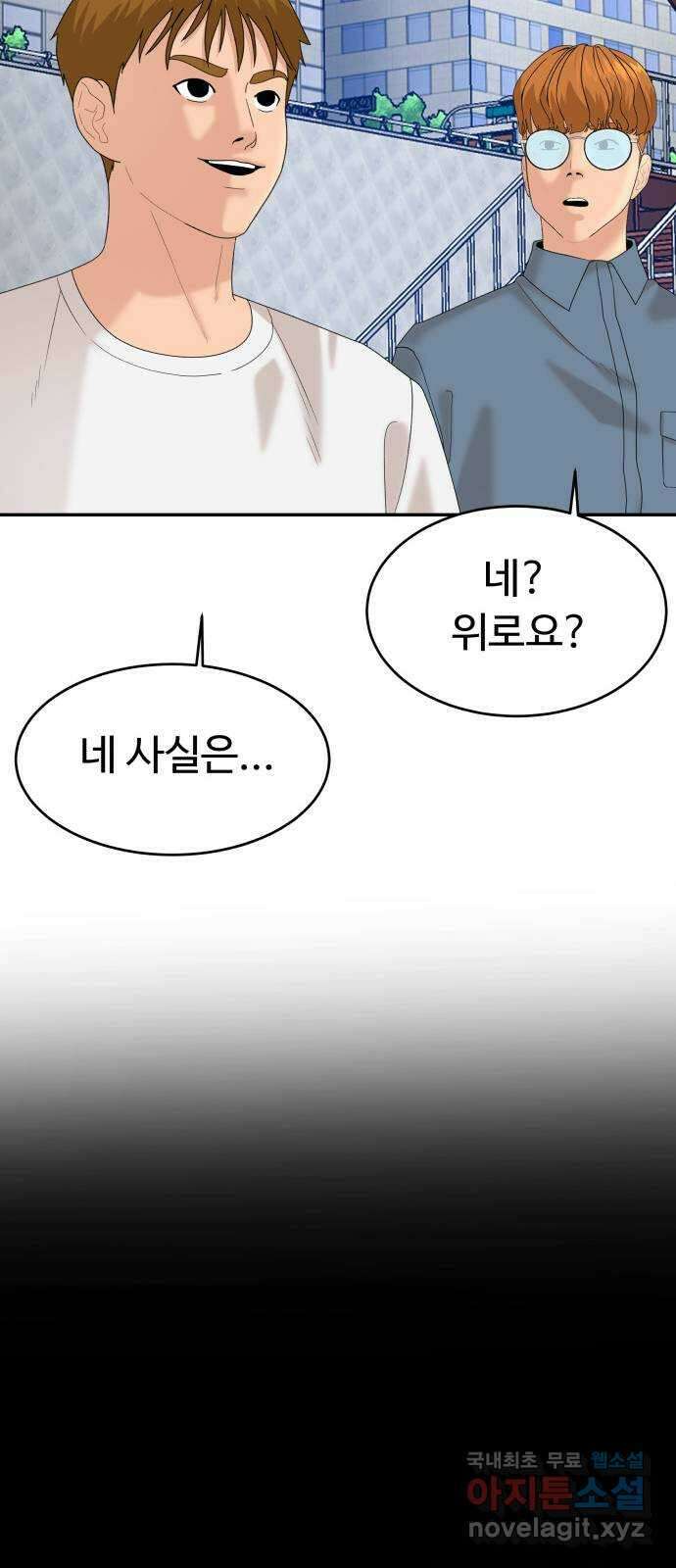 별난식당 26화 용서 50