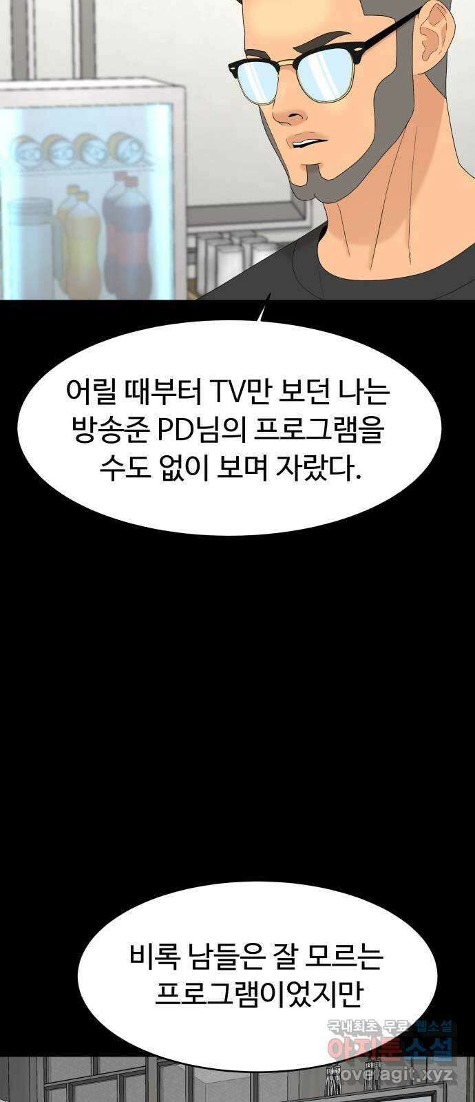 별난식당 26화 용서 53