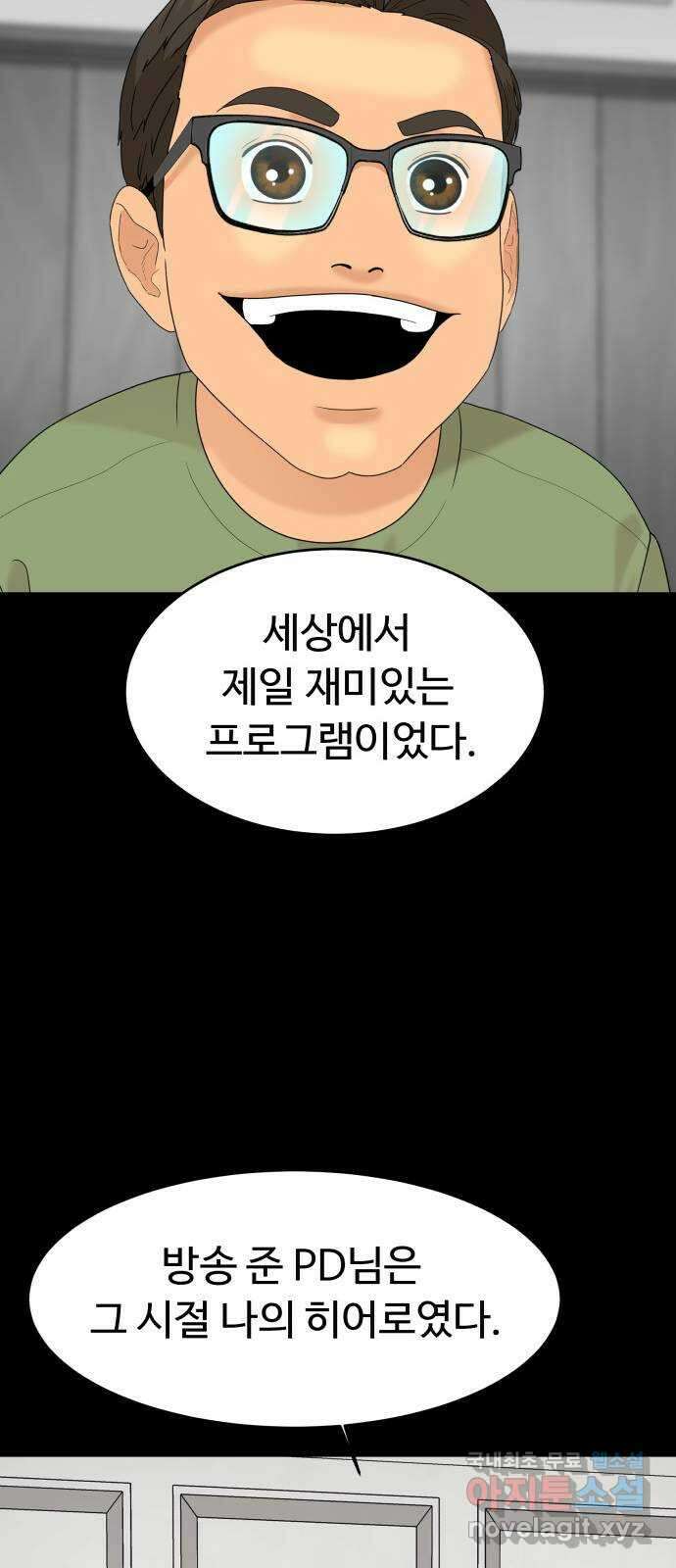 별난식당 26화 용서 55