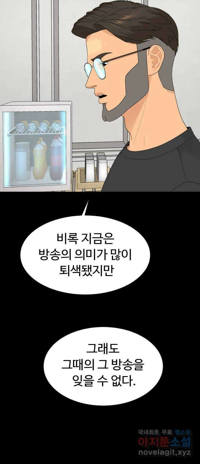 별난식당 26화 용서 56