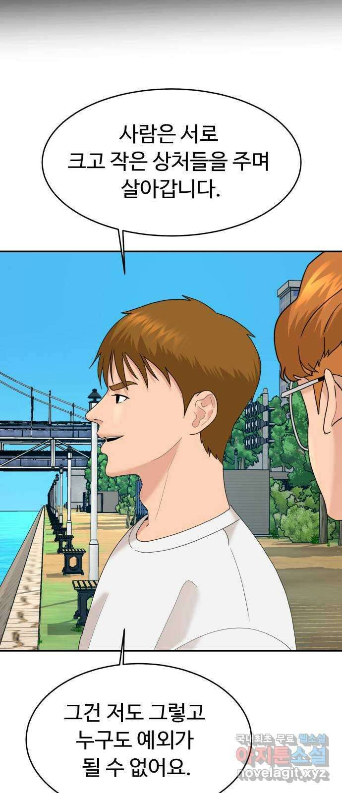 별난식당 26화 용서 58