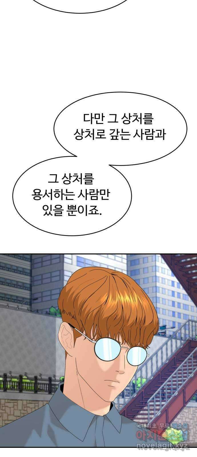 별난식당 26화 용서 59