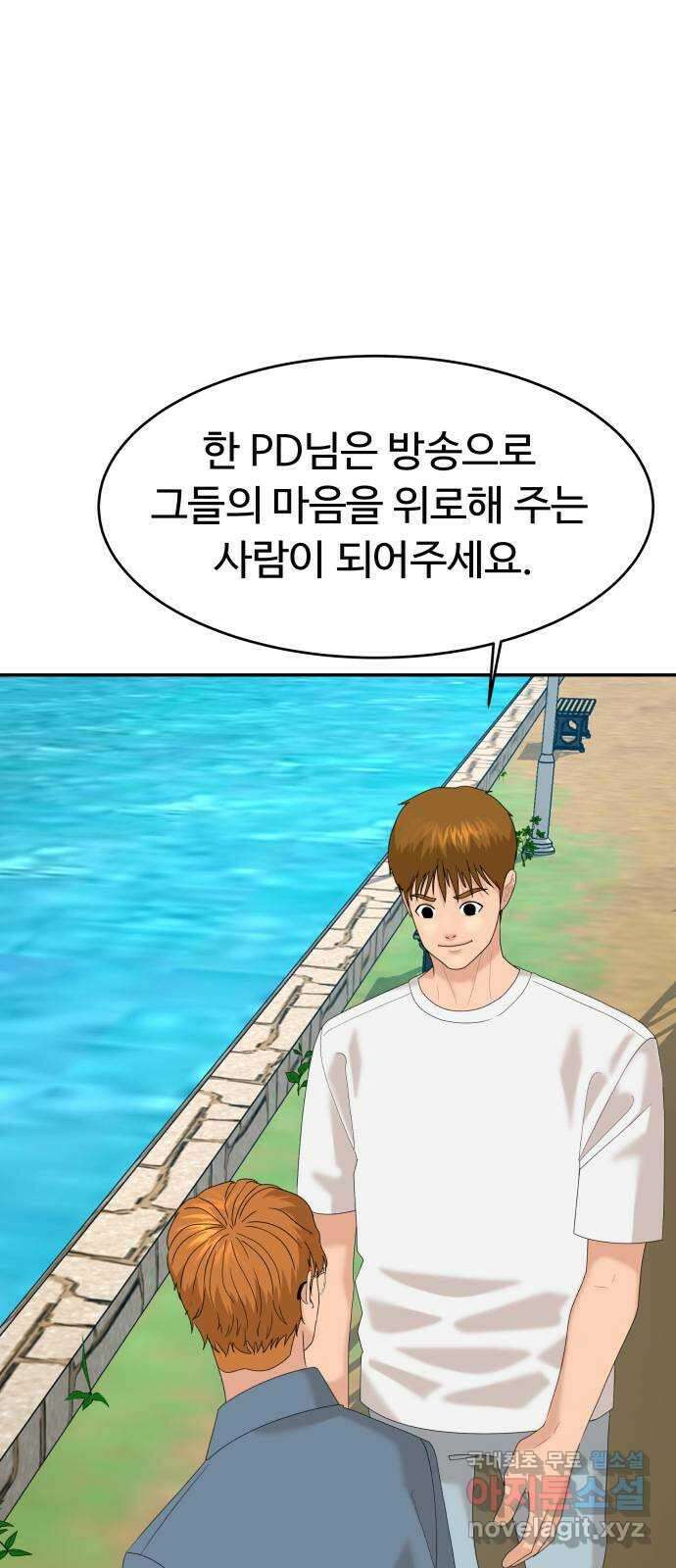 별난식당 26화 용서 60