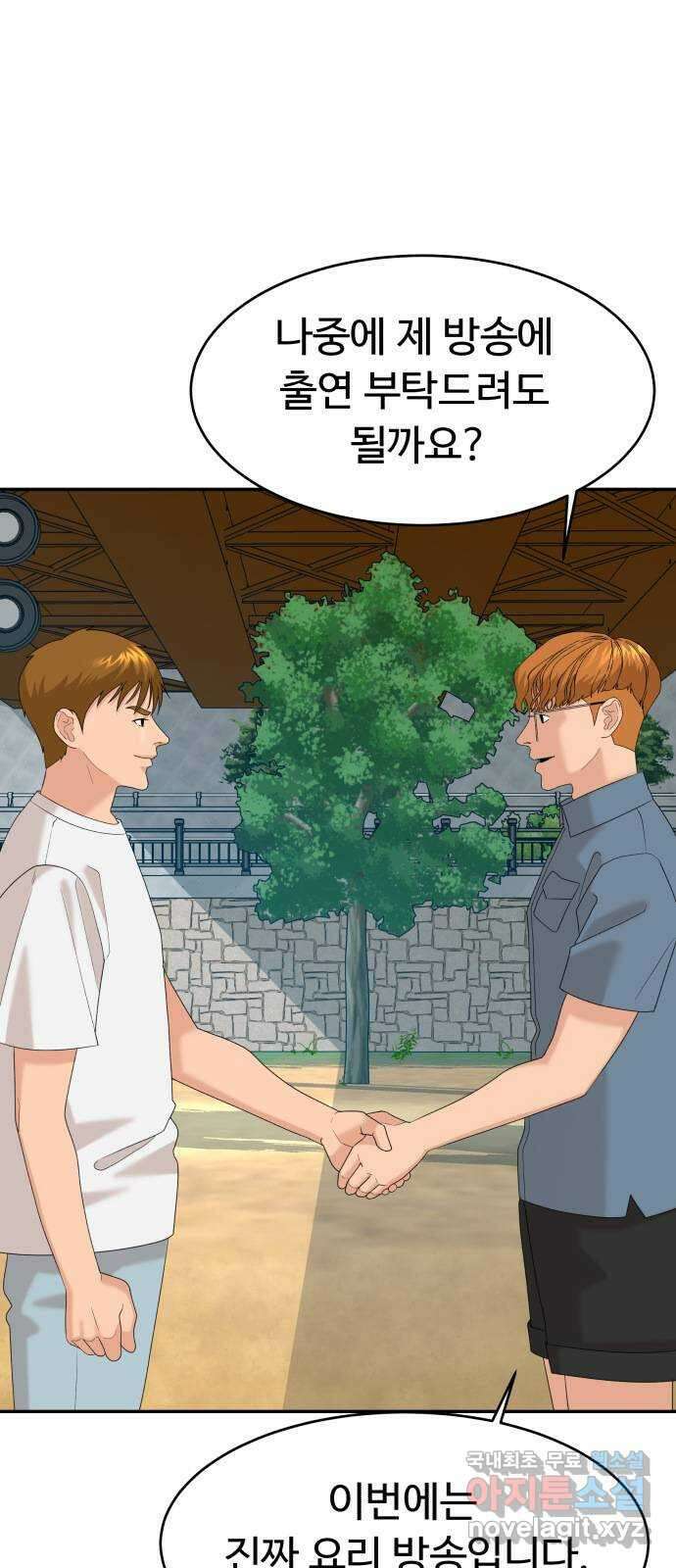 별난식당 26화 용서 63