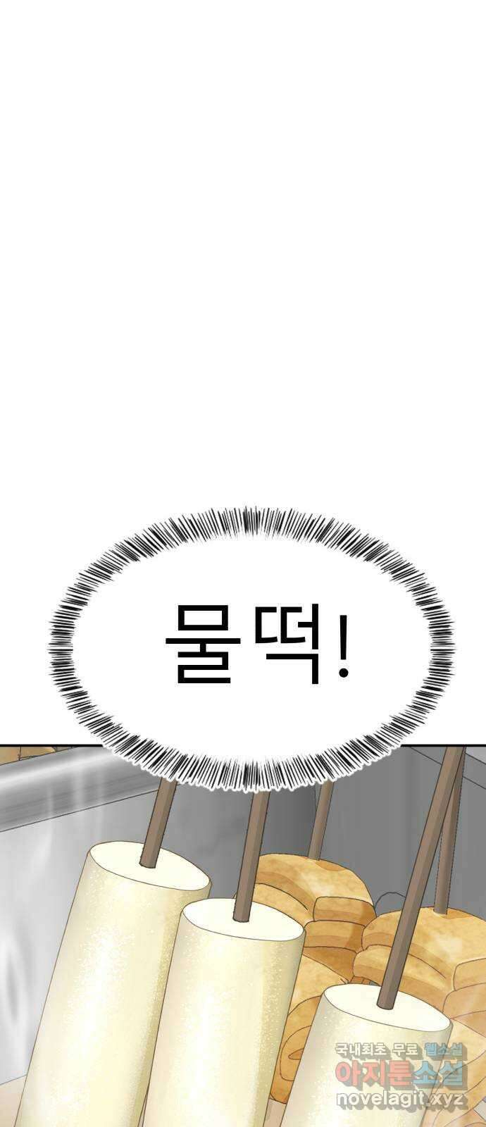 별난식당 26화 용서 75