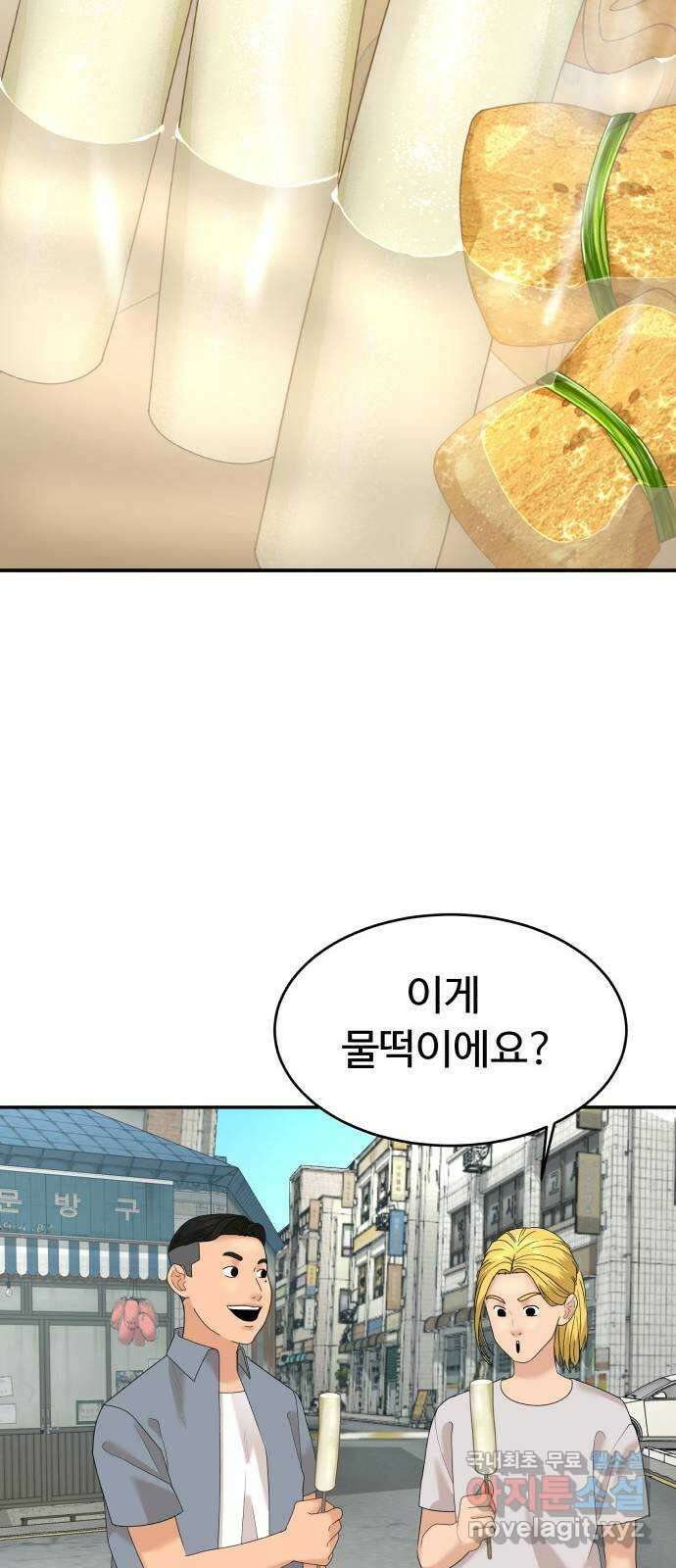 별난식당 26화 용서 76
