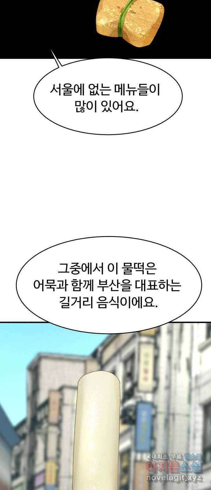 별난식당 26화 용서 78