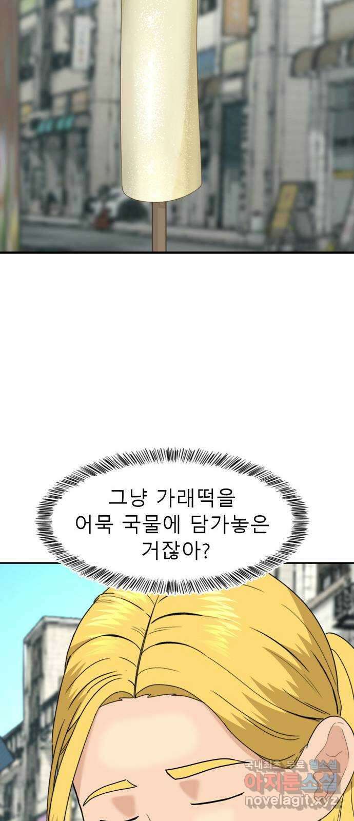 별난식당 26화 용서 79
