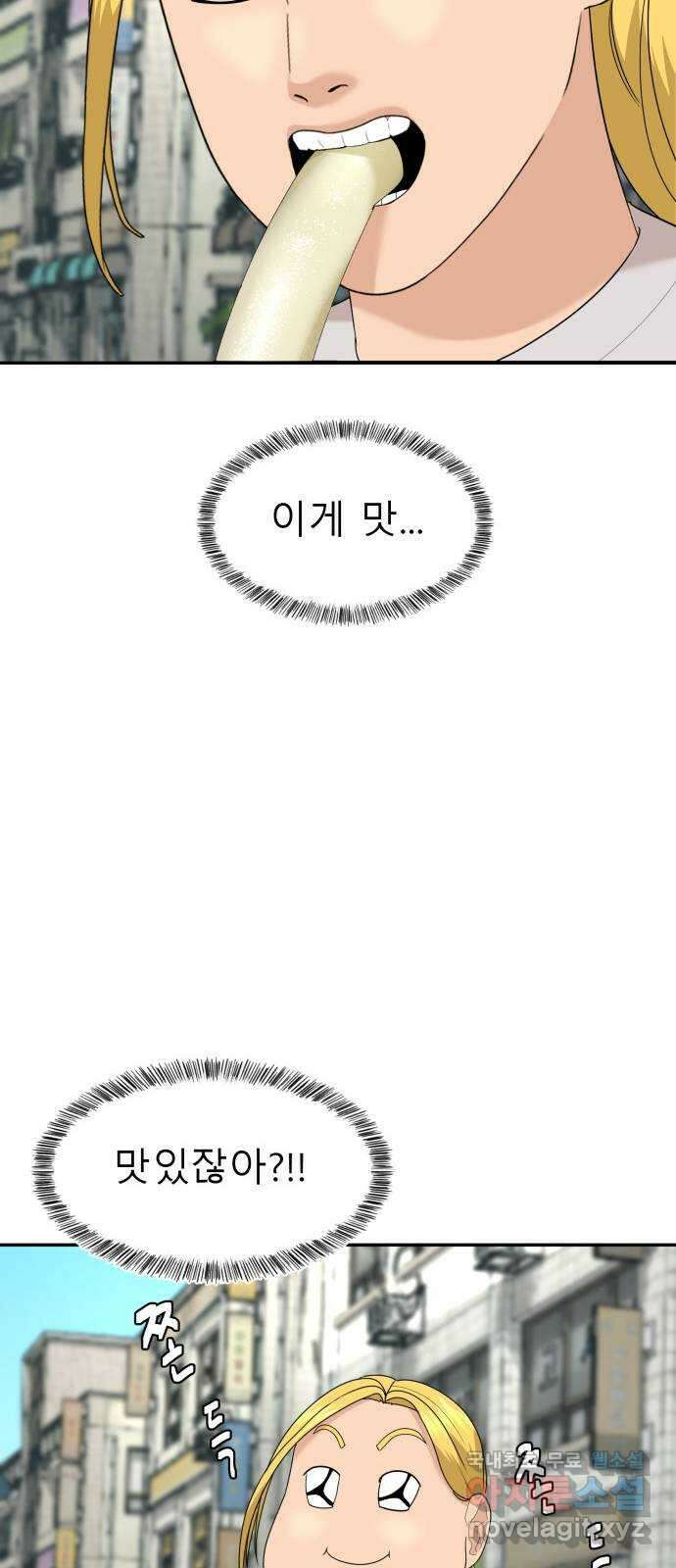 별난식당 26화 용서 80