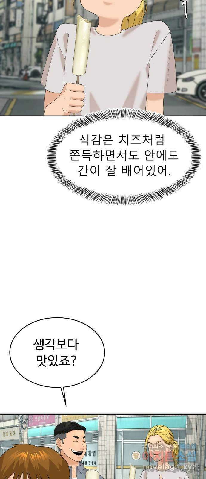 별난식당 26화 용서 81