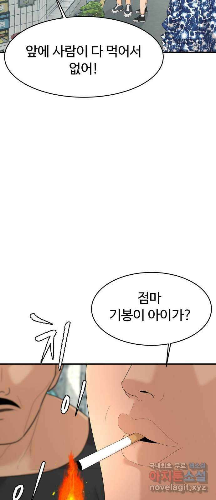 별난식당 26화 용서 83