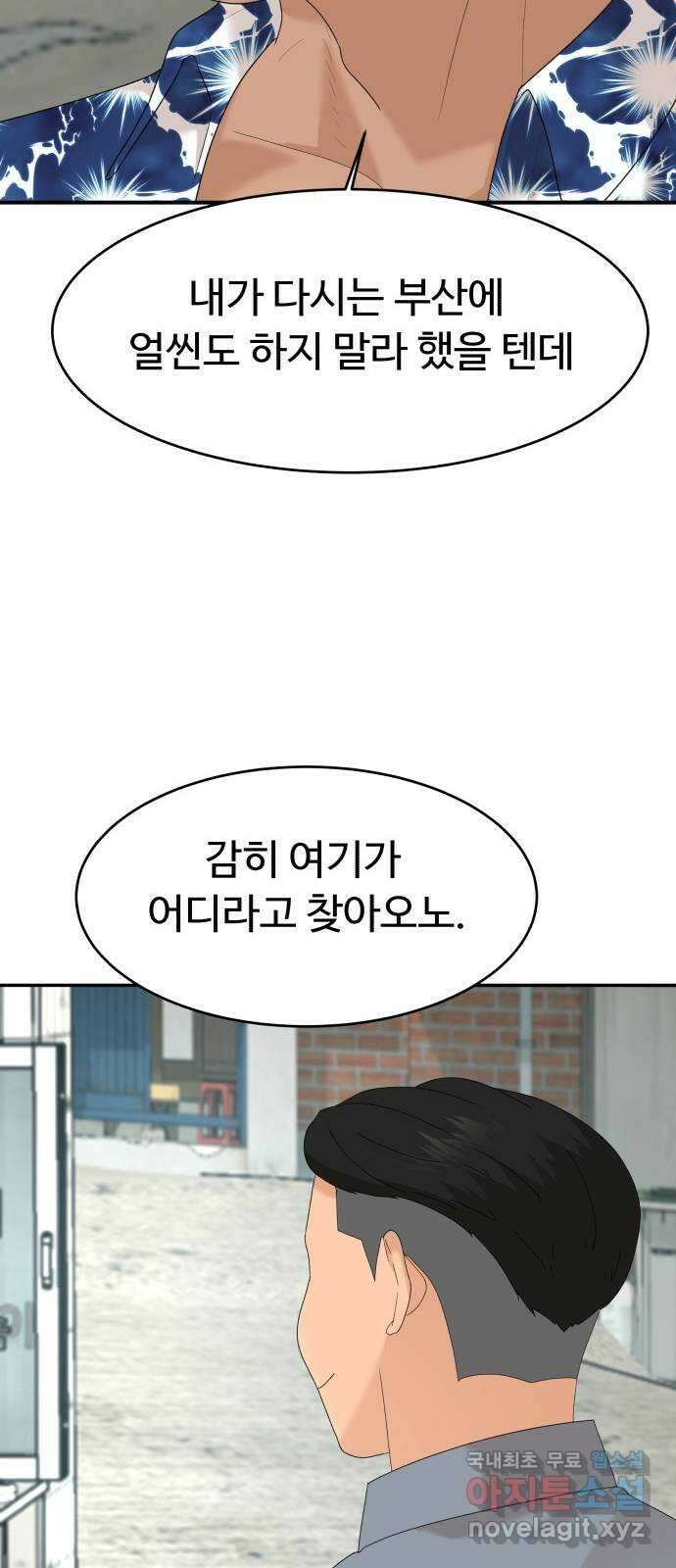 별난식당 26화 용서 85
