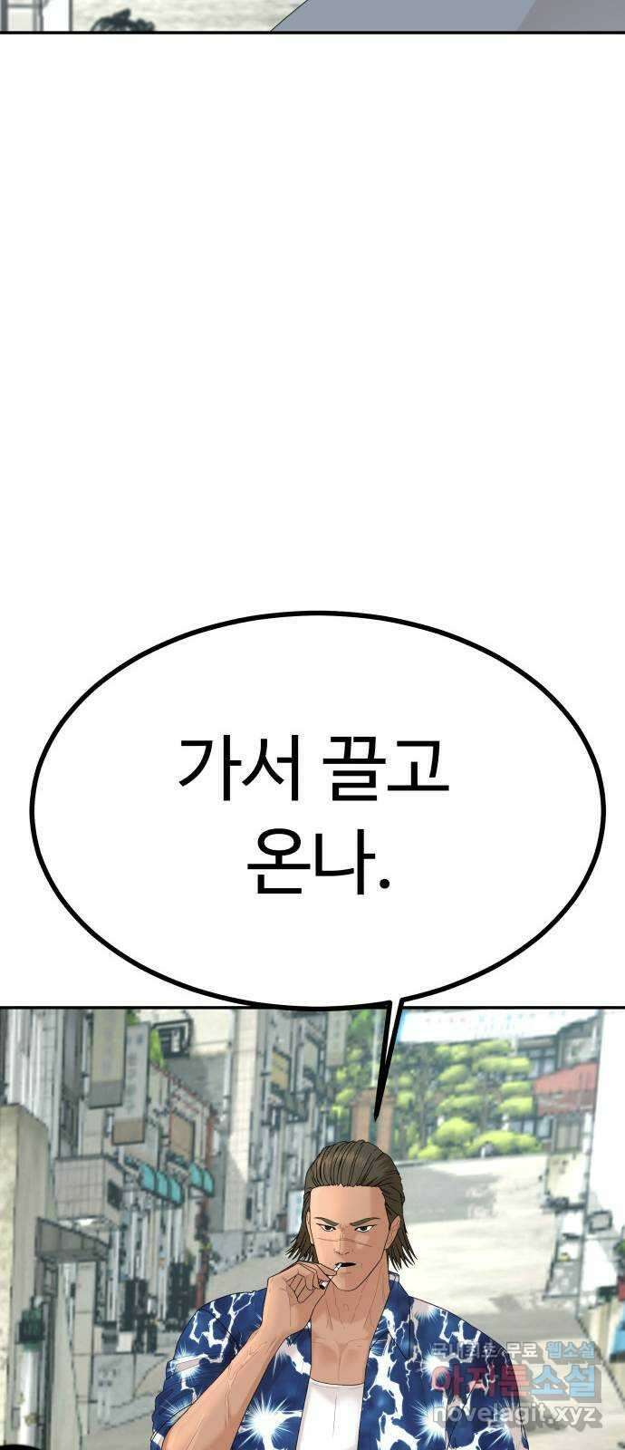 별난식당 26화 용서 86
