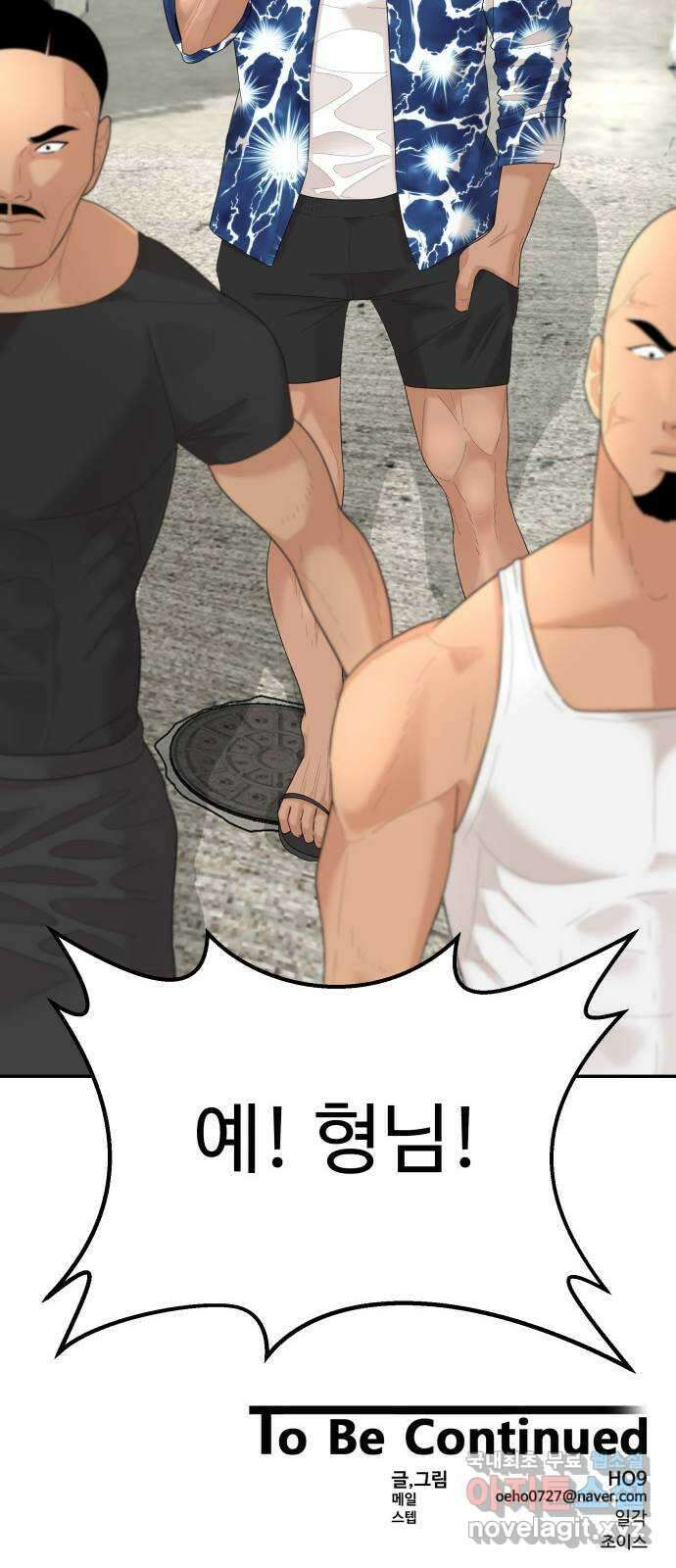 별난식당 26화 용서 87