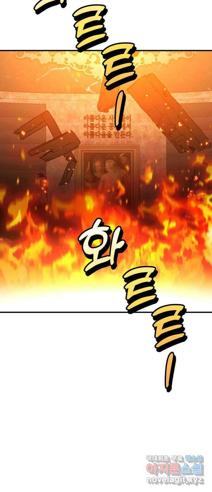 오늘의 비너스 67화 4