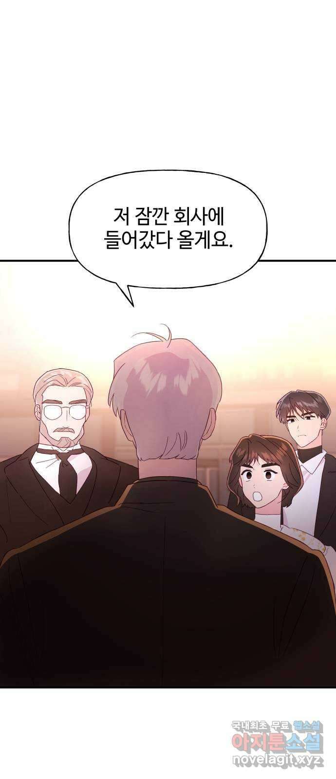오늘의 비너스 67화 6