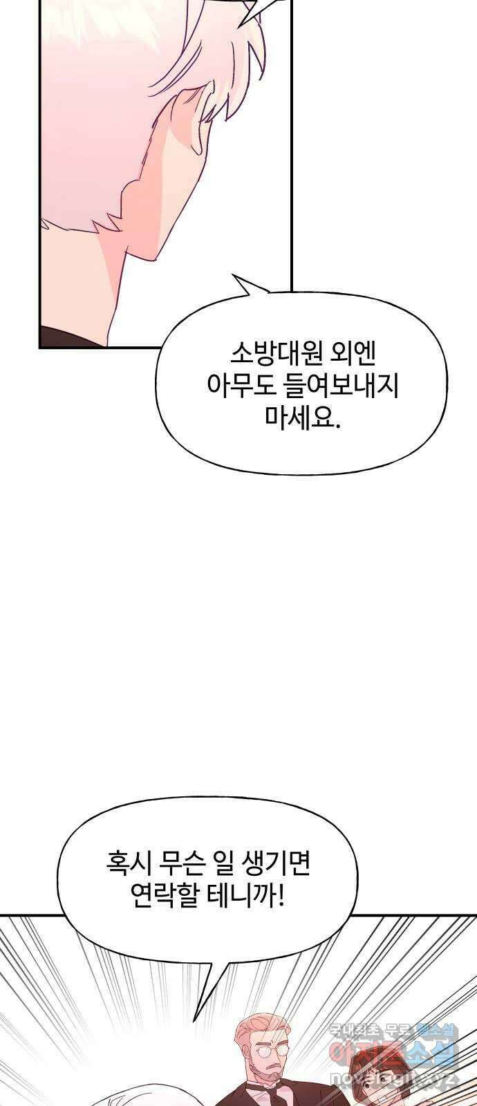 오늘의 비너스 67화 8