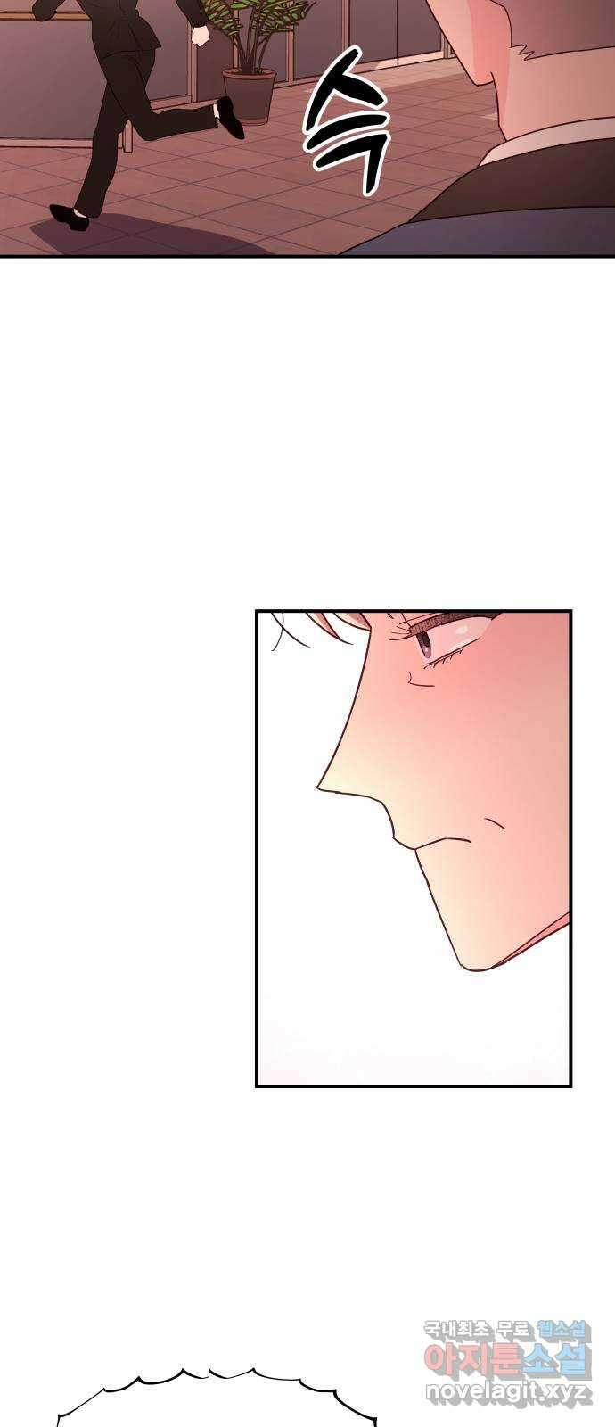 오늘의 비너스 67화 10