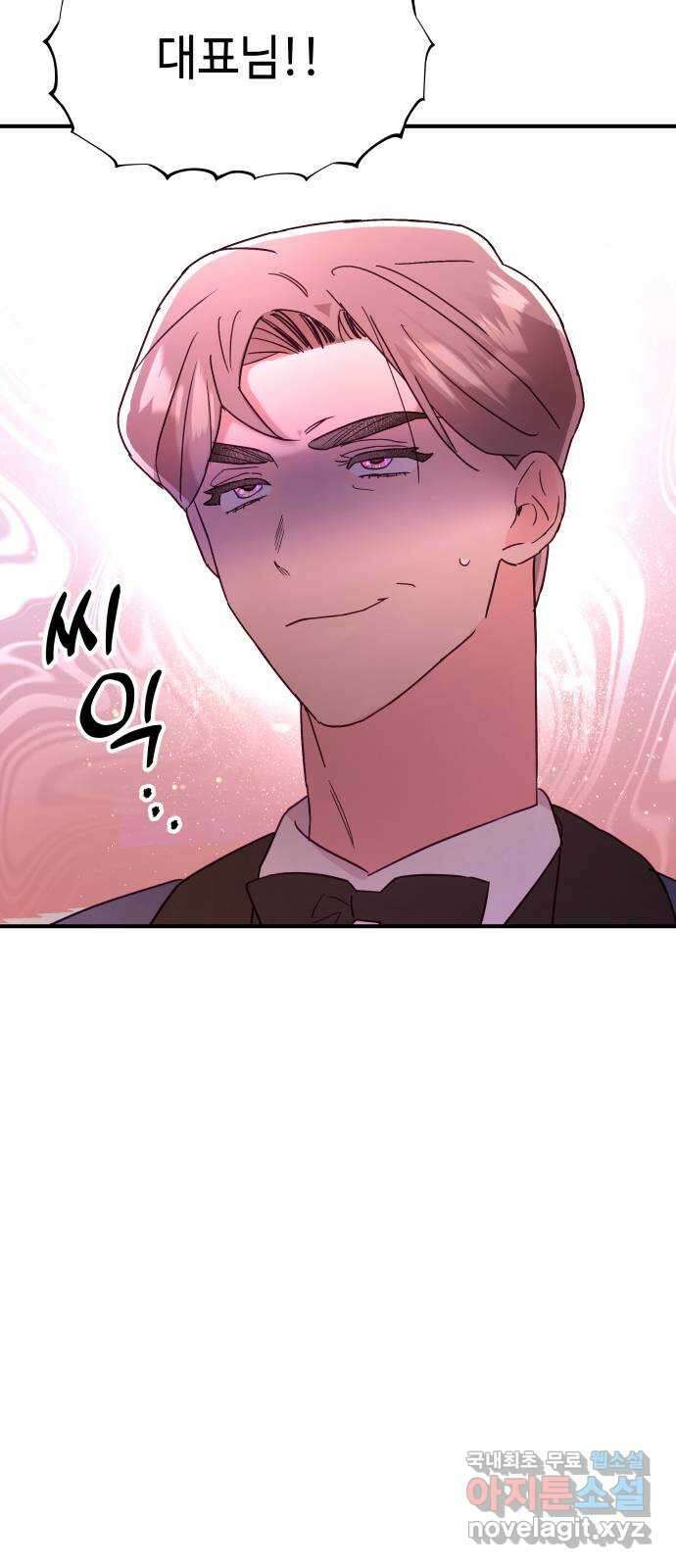 오늘의 비너스 67화 11