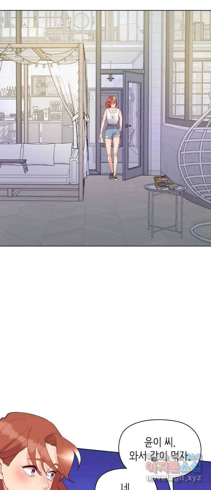 행운을 부탁해! 48화 2