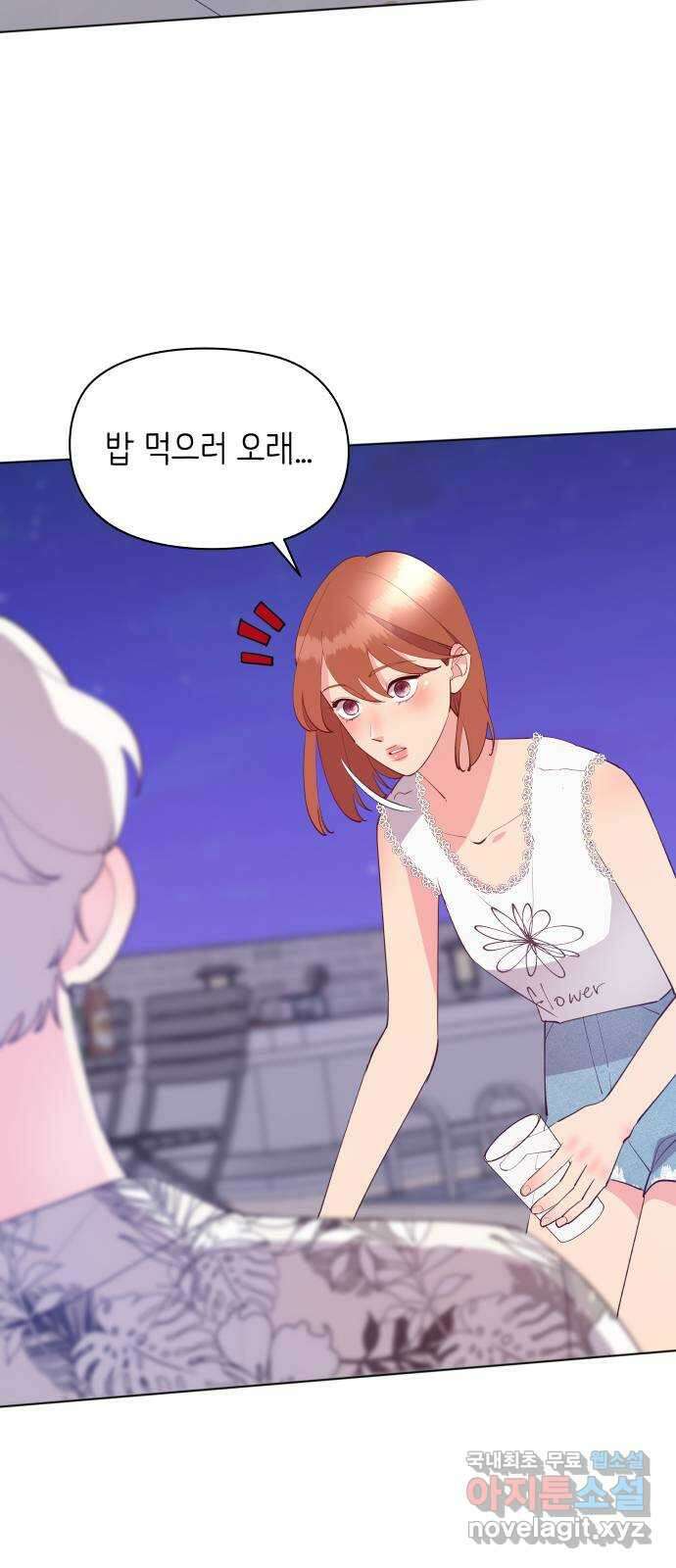 행운을 부탁해! 48화 6