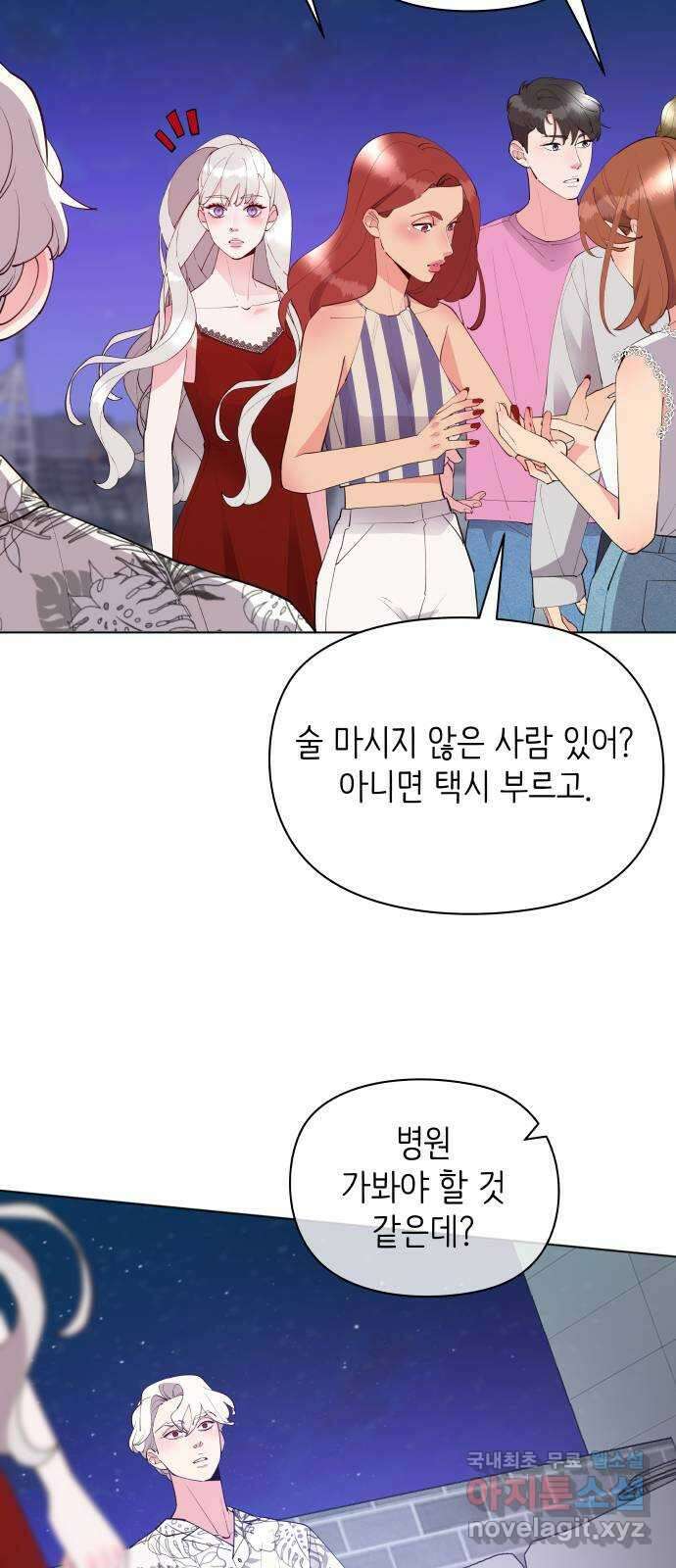 행운을 부탁해! 48화 15