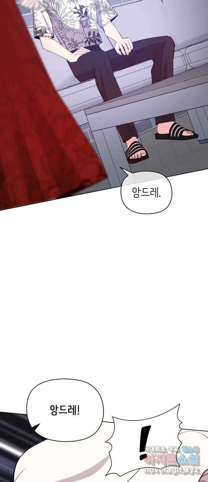 행운을 부탁해! 48화 16