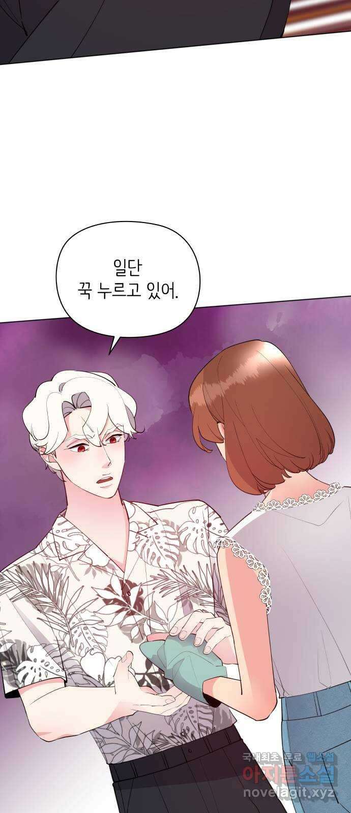 행운을 부탁해! 48화 21