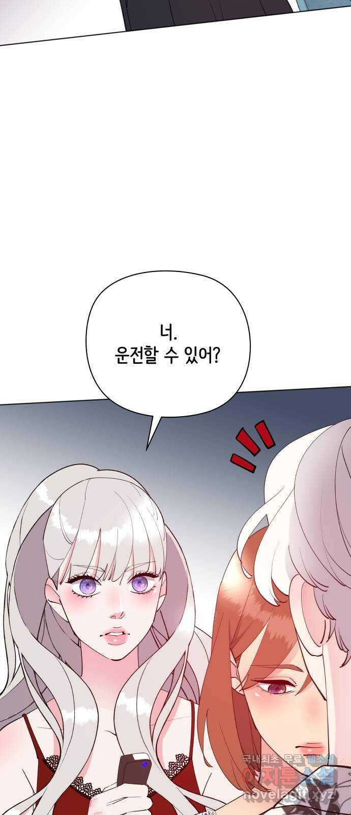 행운을 부탁해! 48화 22