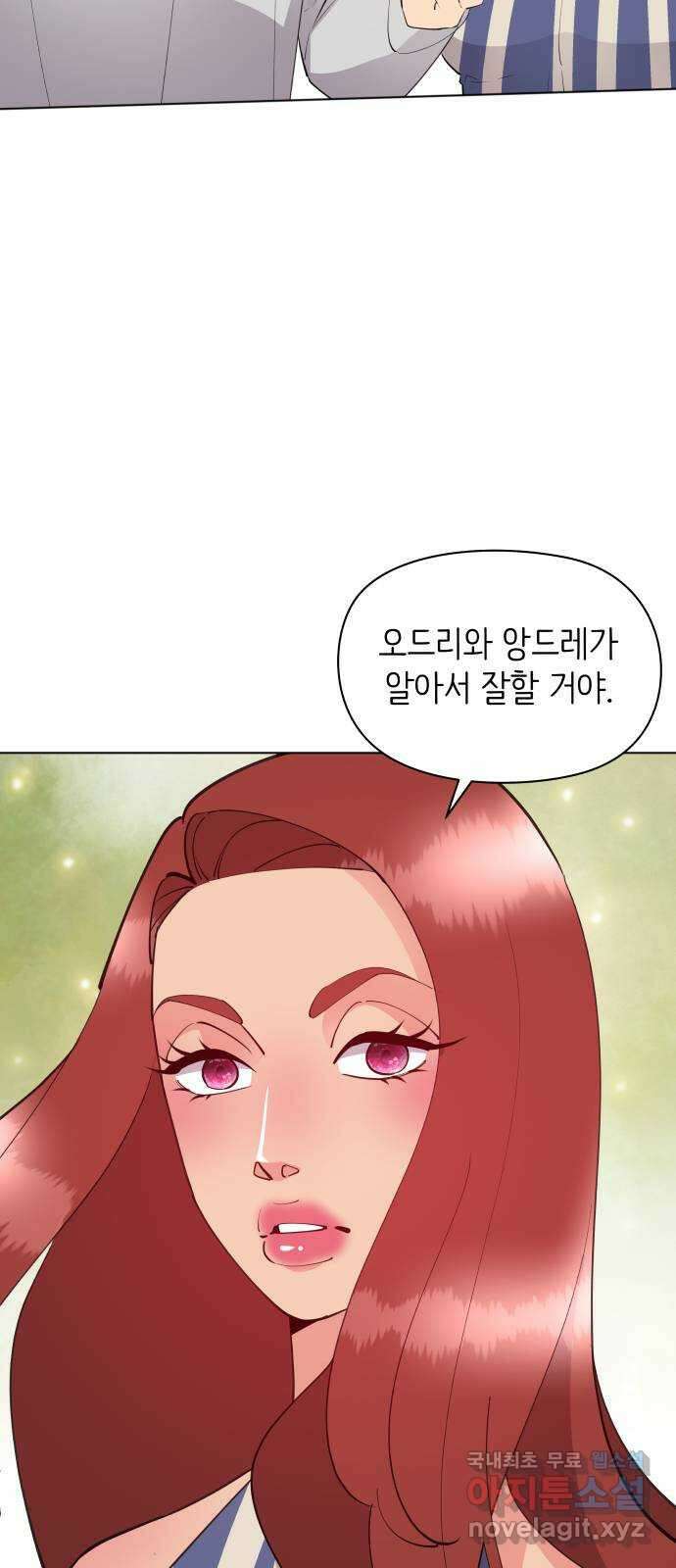 행운을 부탁해! 48화 29