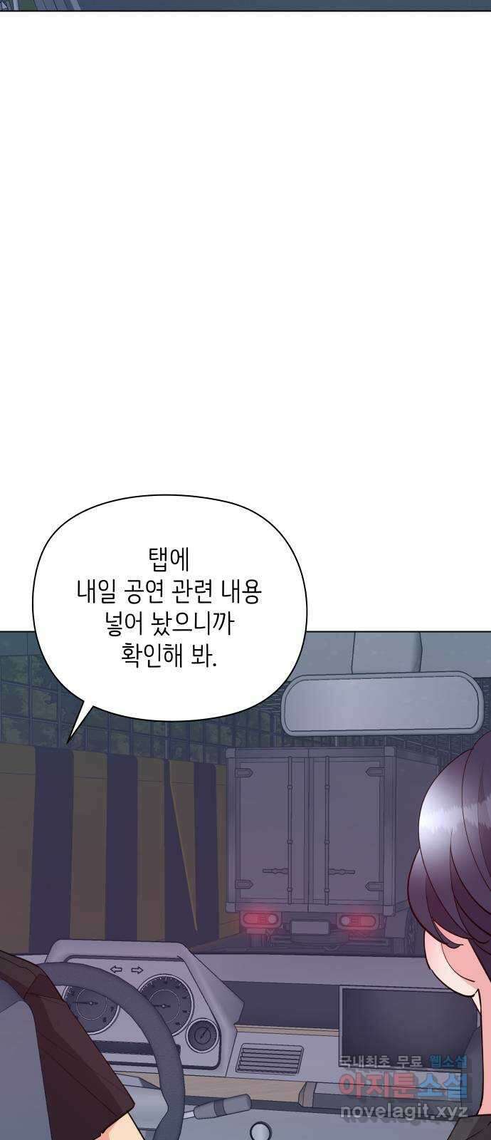 행운을 부탁해! 48화 38