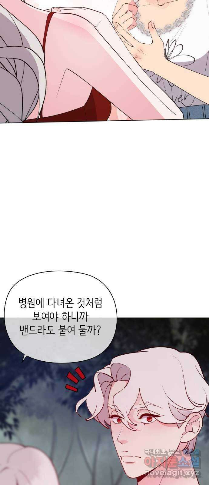 행운을 부탁해! 48화 54