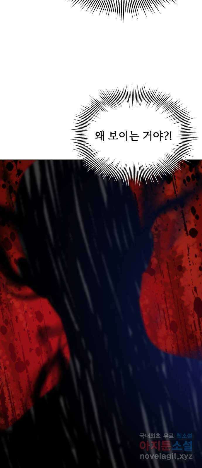 행운을 부탁해! 48화 60