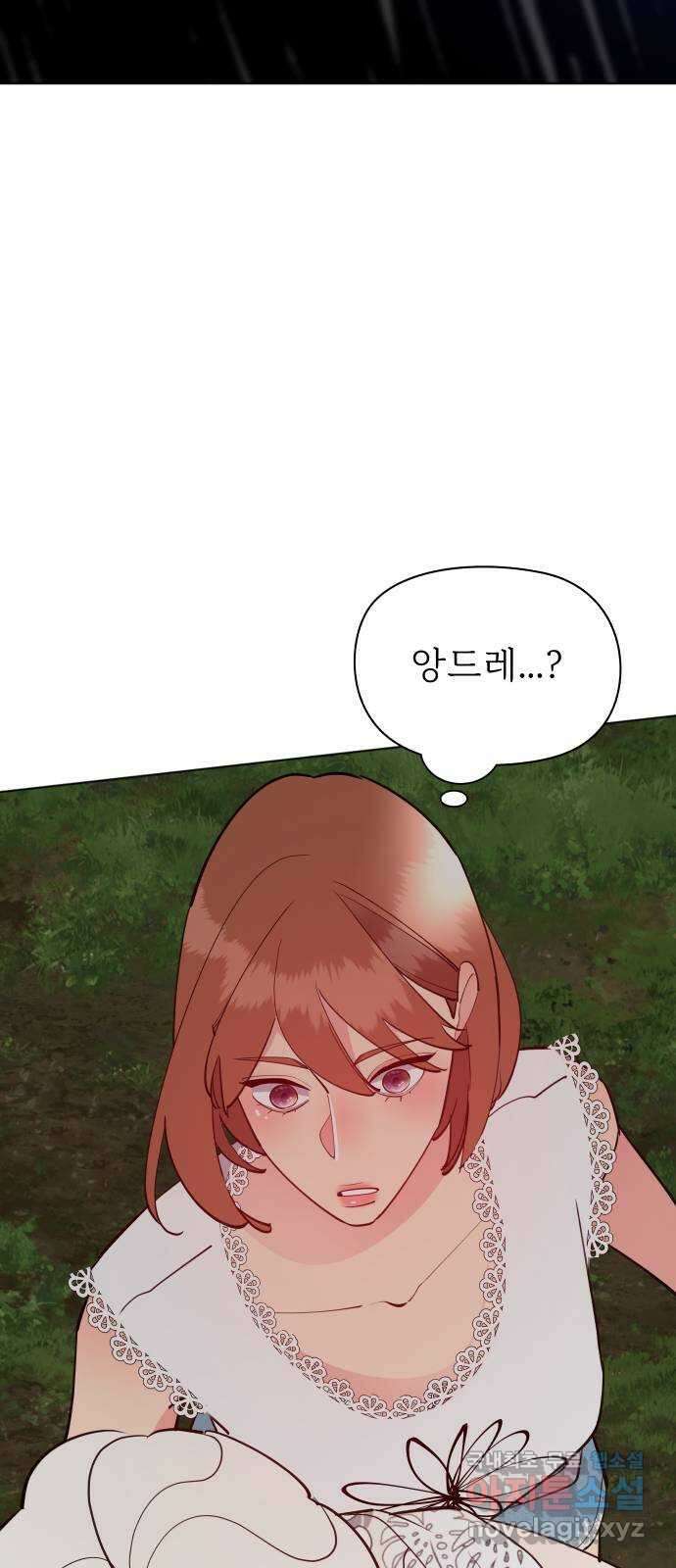 행운을 부탁해! 48화 61