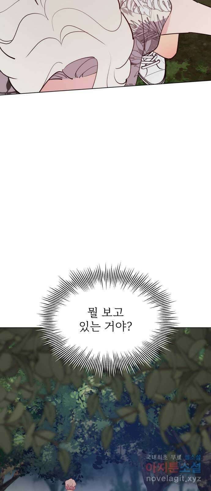 행운을 부탁해! 48화 62