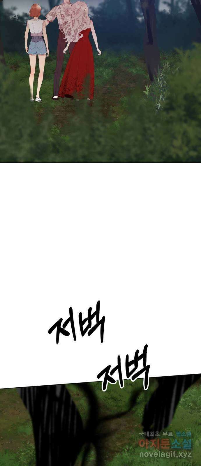 행운을 부탁해! 48화 63
