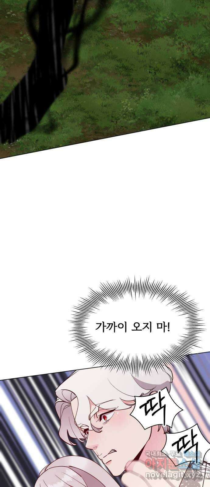행운을 부탁해! 48화 64