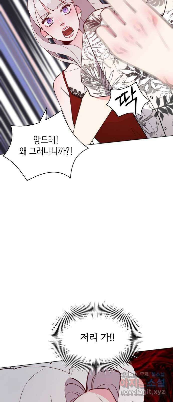 행운을 부탁해! 48화 65