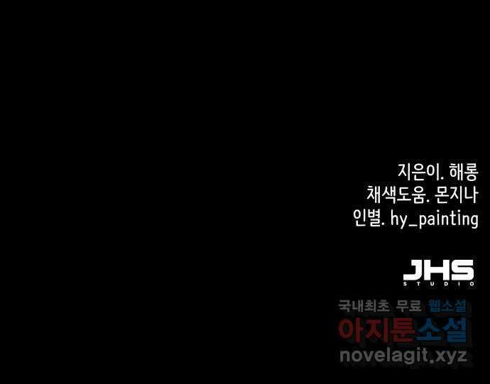 행운을 부탁해! 48화 70