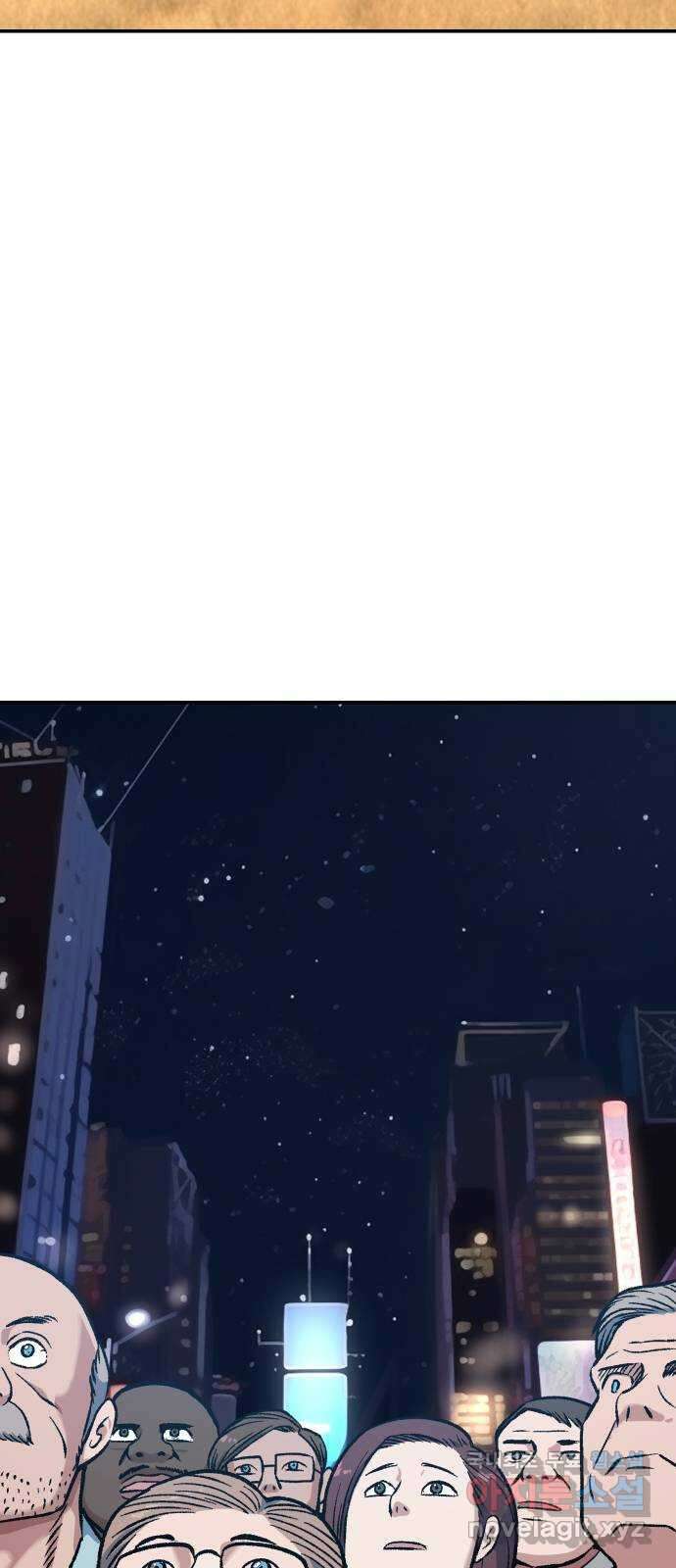 파견체 79화 심판의 방법 2