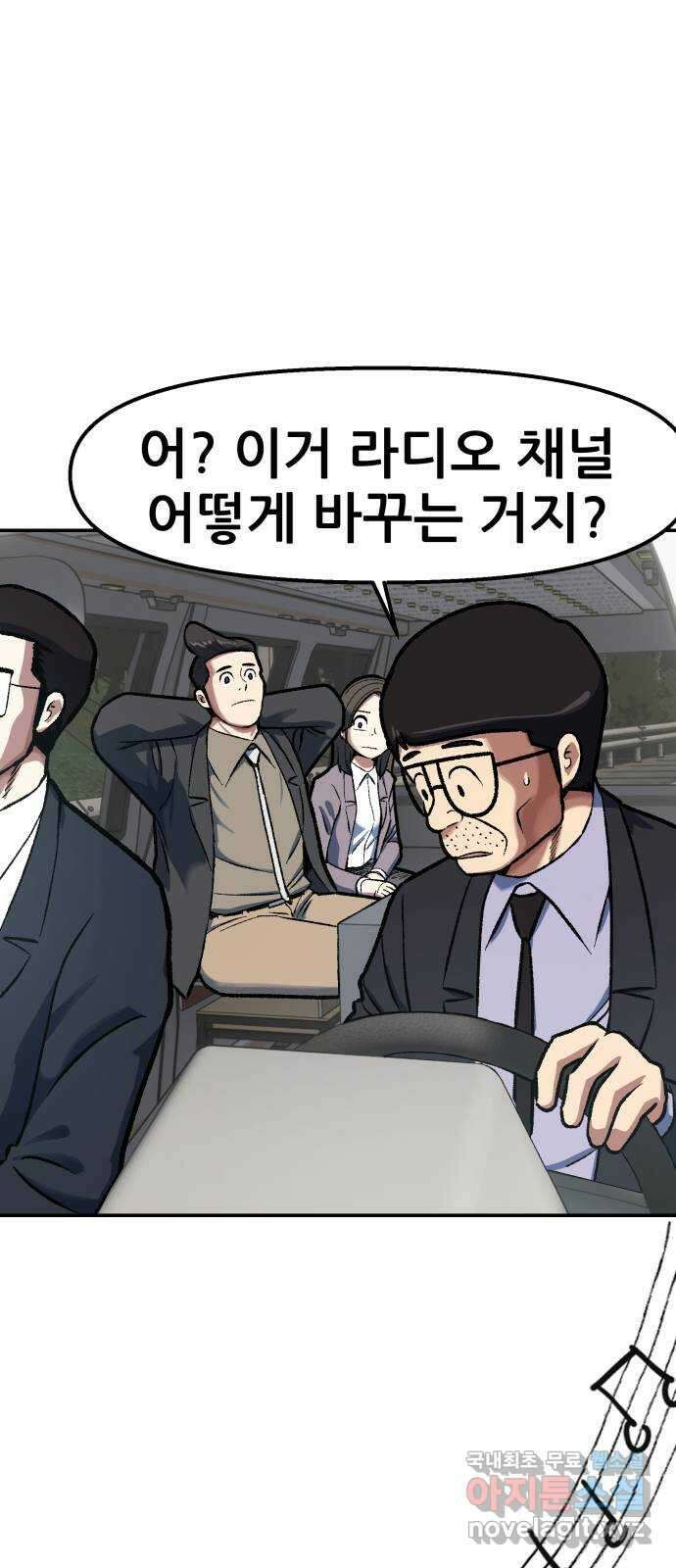 파견체 79화 심판의 방법 18