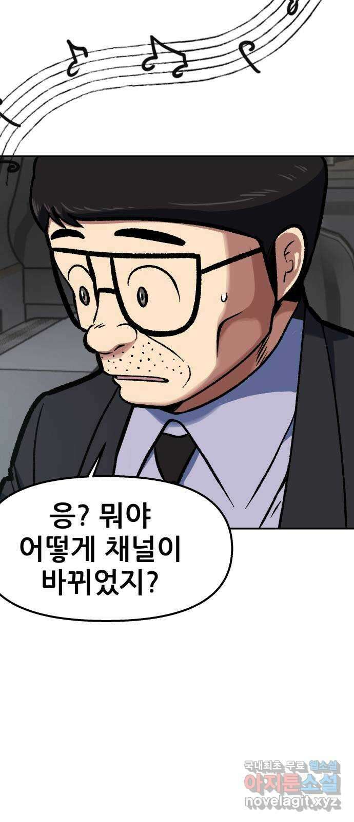 파견체 79화 심판의 방법 19