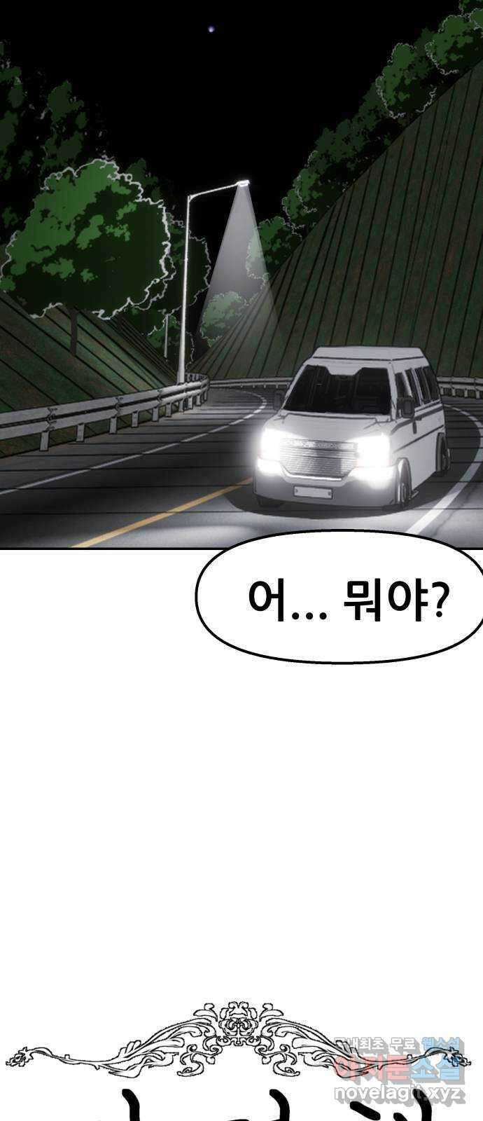 파견체 79화 심판의 방법 32