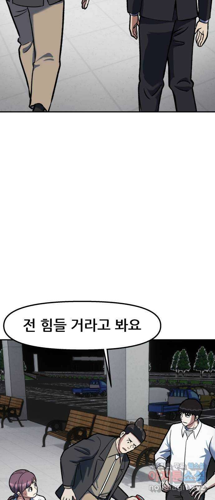 파견체 79화 심판의 방법 36