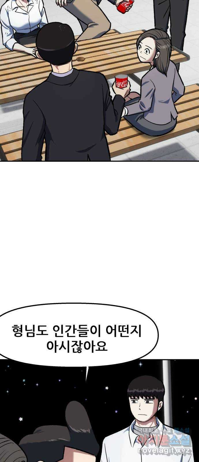 파견체 79화 심판의 방법 37
