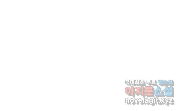 파견체 79화 심판의 방법 79