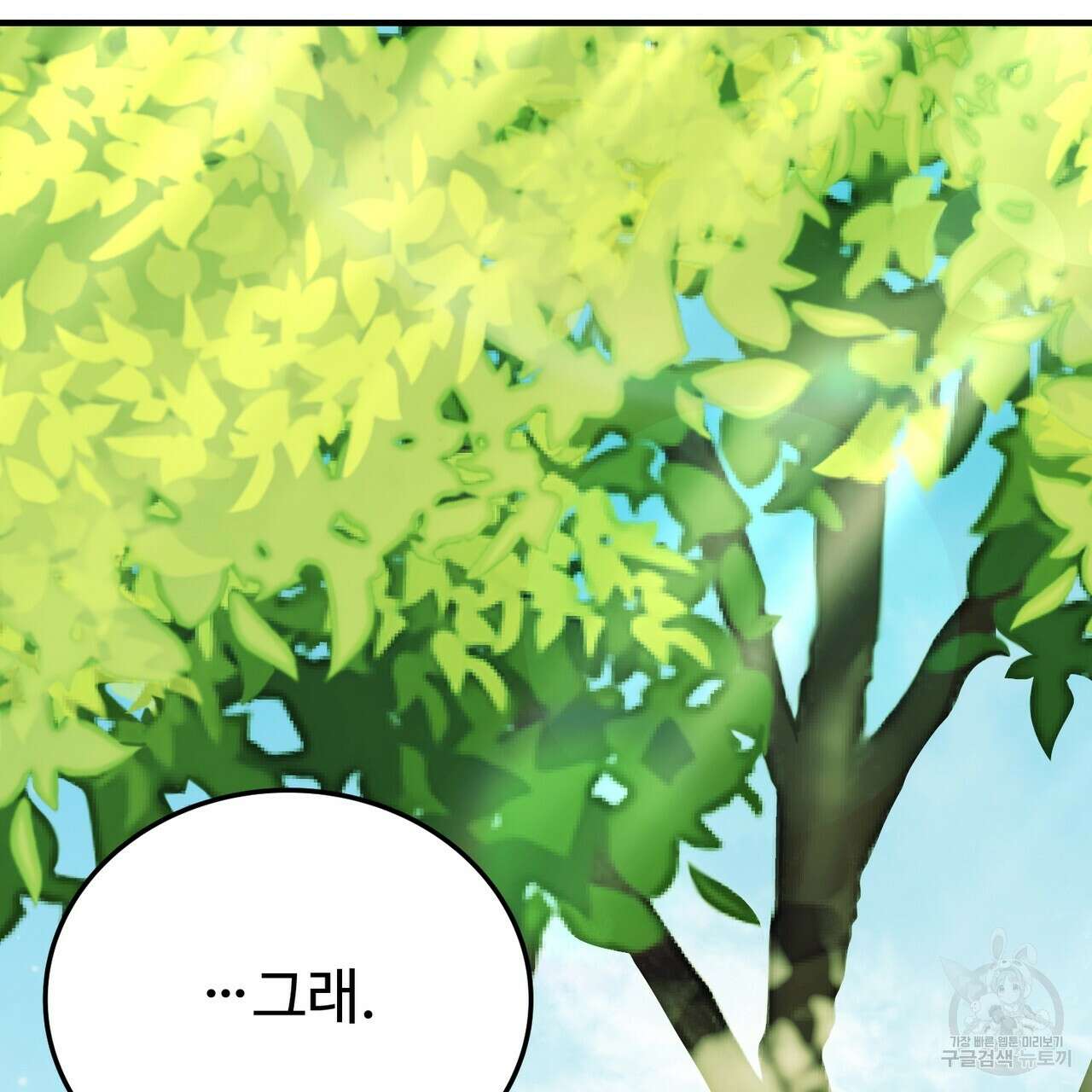 자스민을 봐 주세요! 8화 16