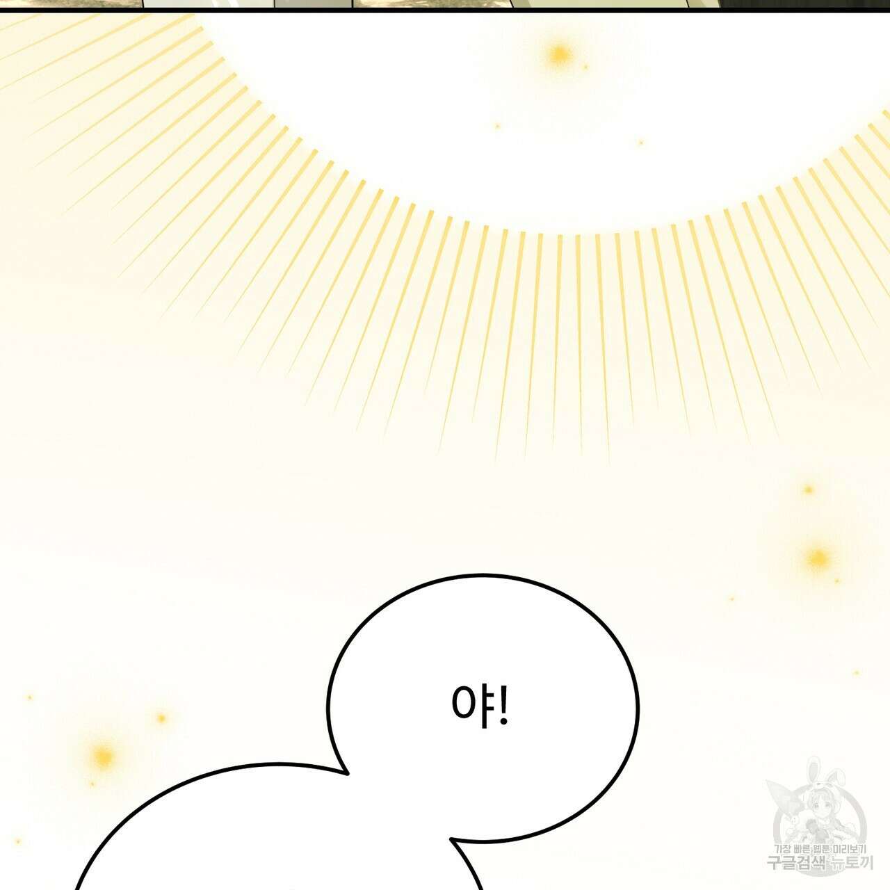 자스민을 봐 주세요! 8화 19